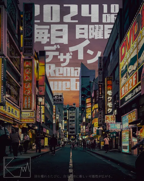 デイリーデザインの画像